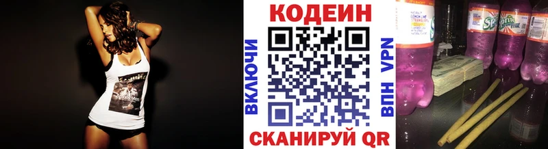Codein Purple Drank Купить Гагарин