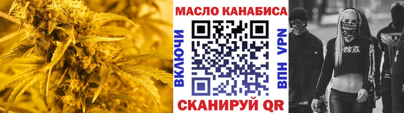 ТГК гашишное масло  Купить закладки  Гагарин 